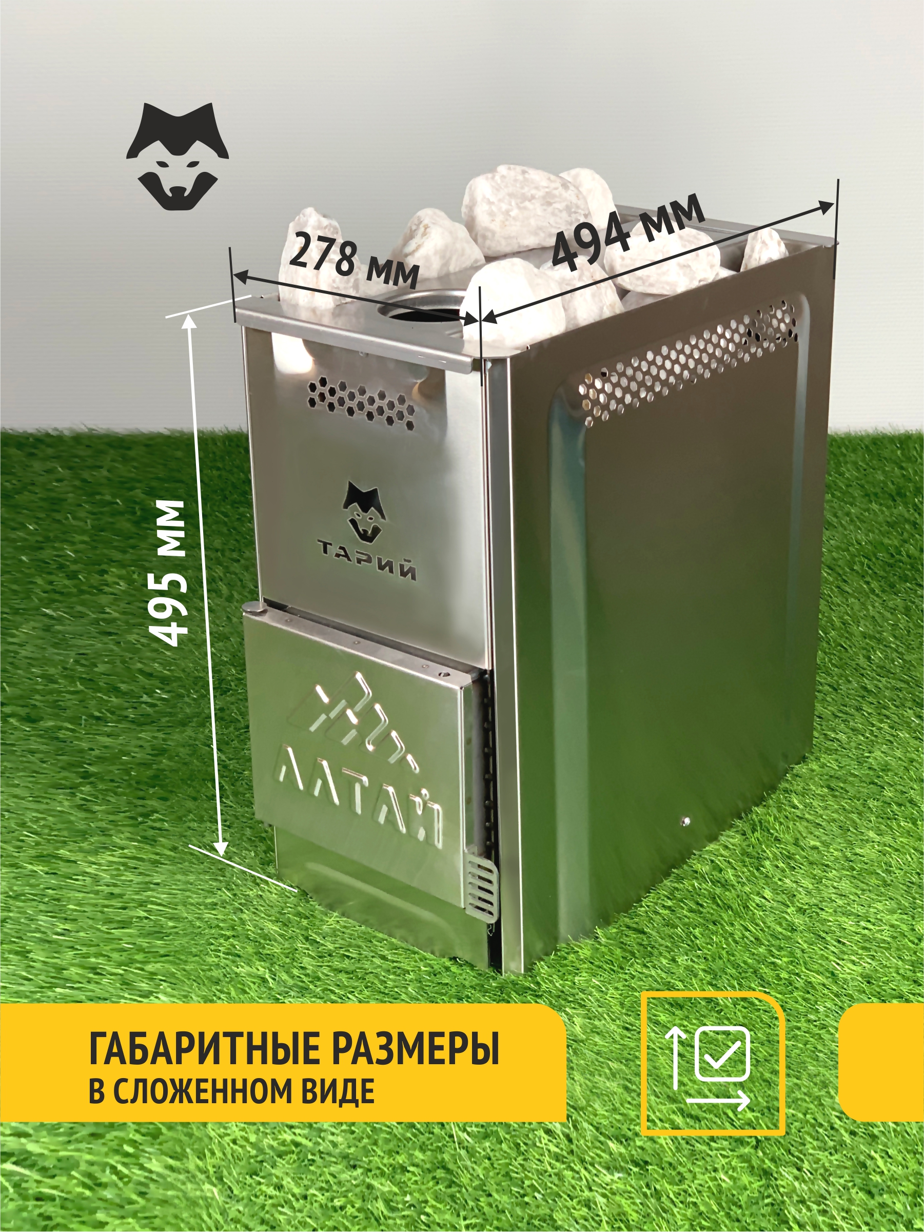 Тарий Горный Алтай - Теплодар